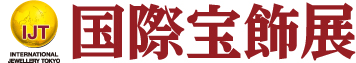 東京国際宝飾展